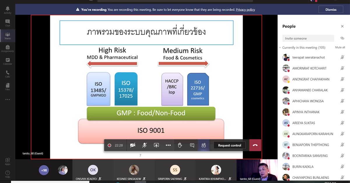 คณะวิทยาศาสตร์การแพทย์ จัดโครงการอบรมมาตรฐานอุตสาหกรรมให้กับนิสิตชั้นปีที่ 4